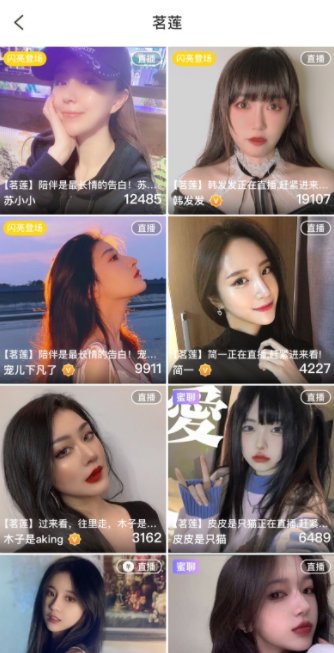香蕉视频APP界面展示